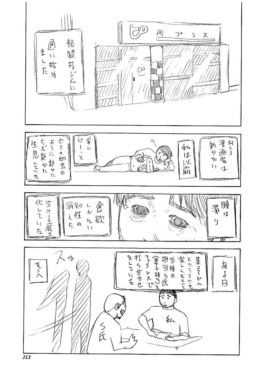 Usogui - Chapter 439 - Page 17